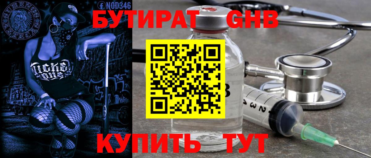 БУТИРАТ буратино  Вход с VPN  Бутират  Звенигород 