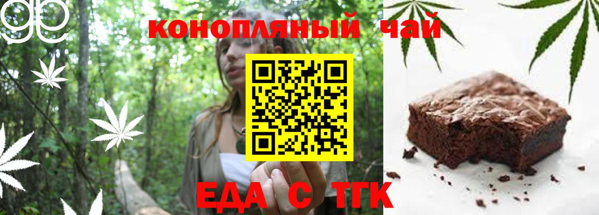 Звенигород  Печенье с ТГК марихуана  Вход с VPN 