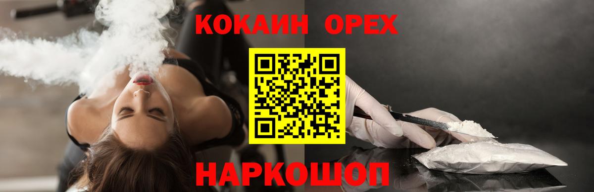 Cocaine 97%  Вход с VPN  КОКАИН Колумбийский  COCAIN  Звенигород 