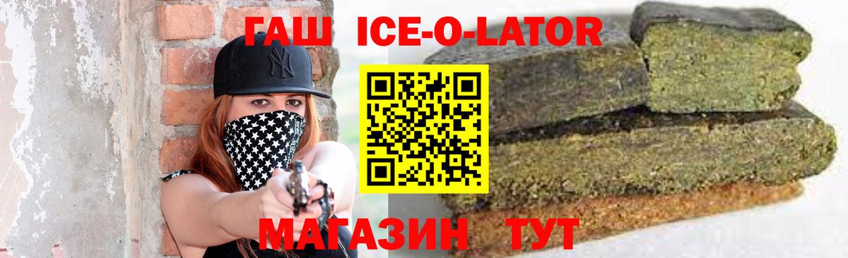 ГАШ hashish Звенигород