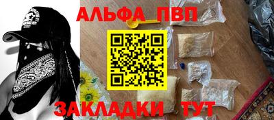 а пвп мука Беслан