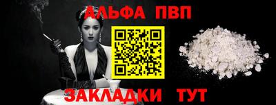 а пвп мука Беслан