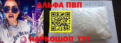 а пвп мука Беслан