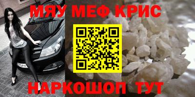 мефедрон Берёзовский