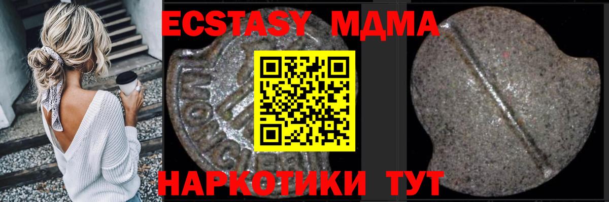 MDMA  MDMA молли  Вход с VPN  MDMA VHQ  Звенигород 