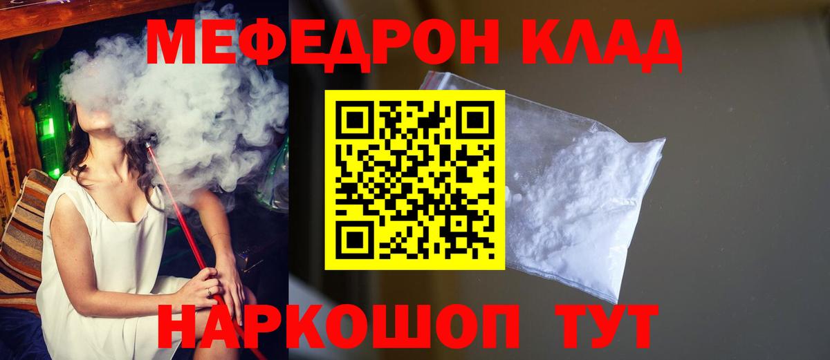 Меф кристаллы Звенигород