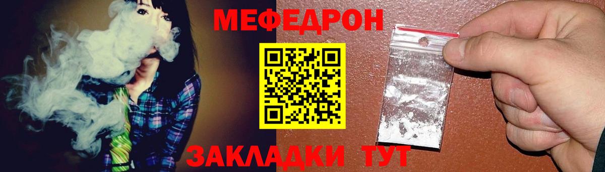 Мефедрон  Вход с VPN  Мефедрон 4 MMC  Звенигород  Меф кристаллы  Мефедрон 