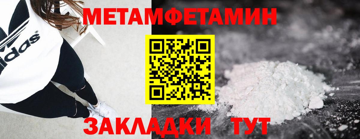 Звенигород  Первитин мет  Первитин мет  Вход с VPN 